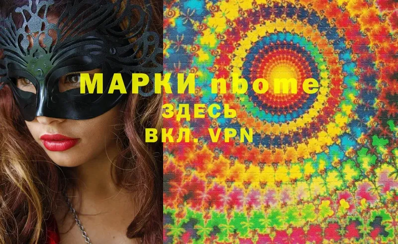 купить  цена  Буинск  Марки NBOMe 1,8мг 